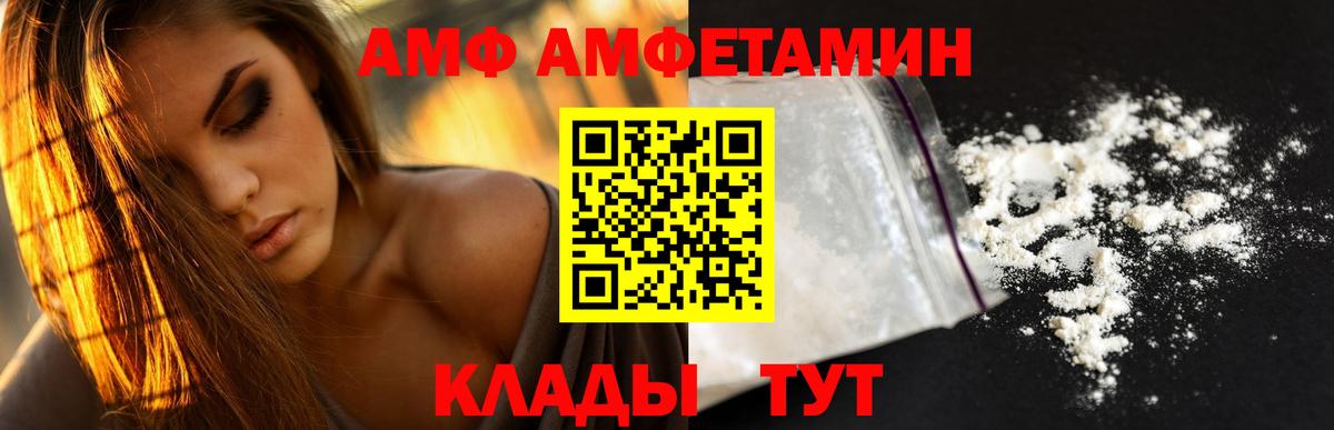 Амфетамин VHQ  Вход с VPN  АМФ  Курчалой  АМФ 