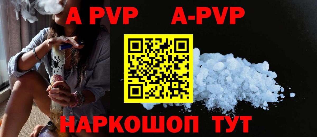 Alpha-PVP Соль  Альфа ПВП крисы CK  Курчалой  Вход с VPN 