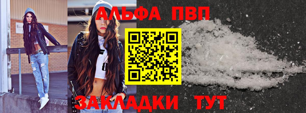 А ПВП Соль Курчалой