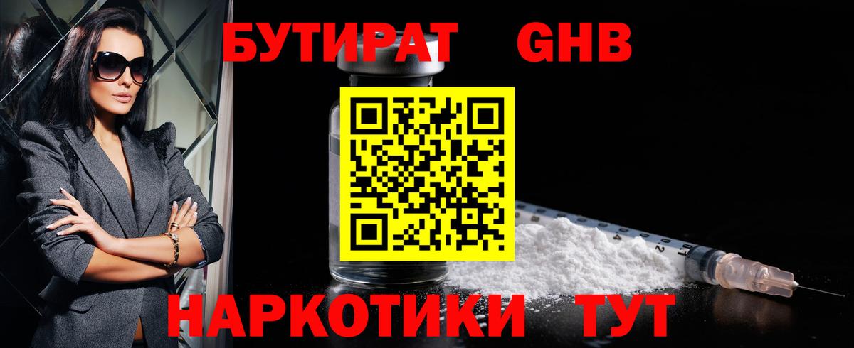 Бутират  Вход с VPN  Курчалой  Бутират вода 