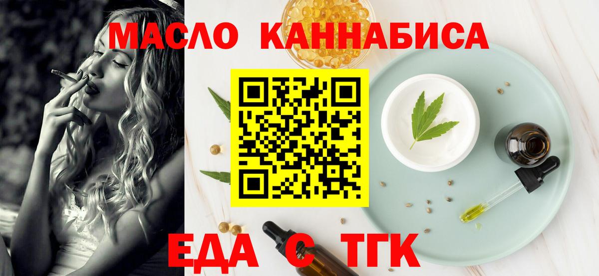 Курчалой  Печенье с ТГК конопля  Вход с VPN 