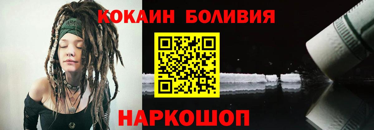COCAIN  КОКАИН 99%  Вход с VPN  Cocaine 99%  Курчалой 