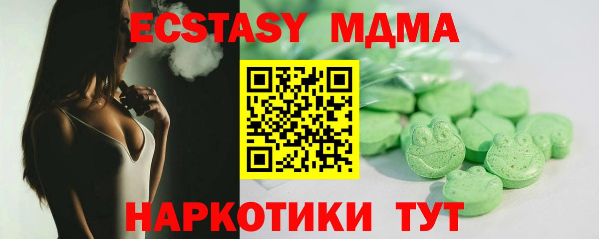 ЭКСТАЗИ  Ecstasy Cube  ЭКСТАЗИ DUBAI  Вход с VPN  Курчалой 