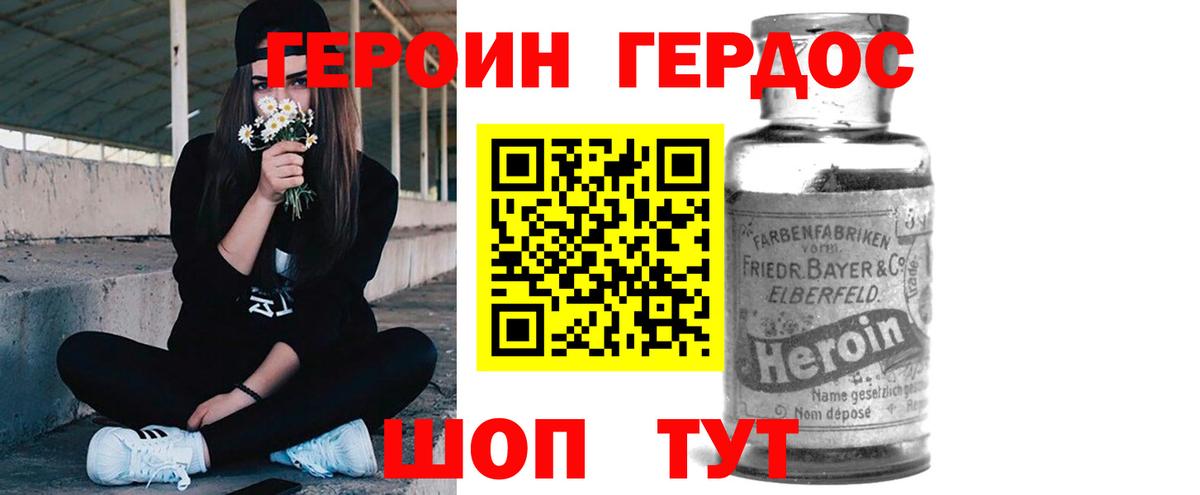 ГЕРОИН Heroin Курчалой