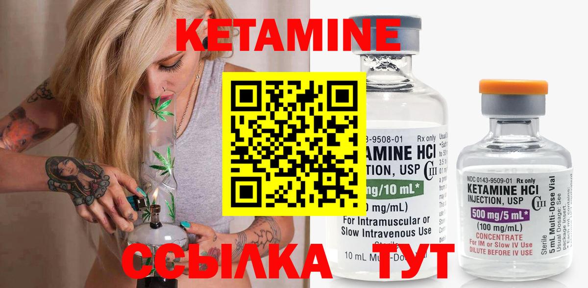 КЕТАМИН VHQ Курчалой