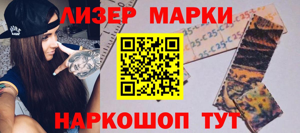 Лсд 25 экстази  Лсд 25 экстази кислота  Вход с VPN  Курчалой  LSD-25 экстази кислота 
