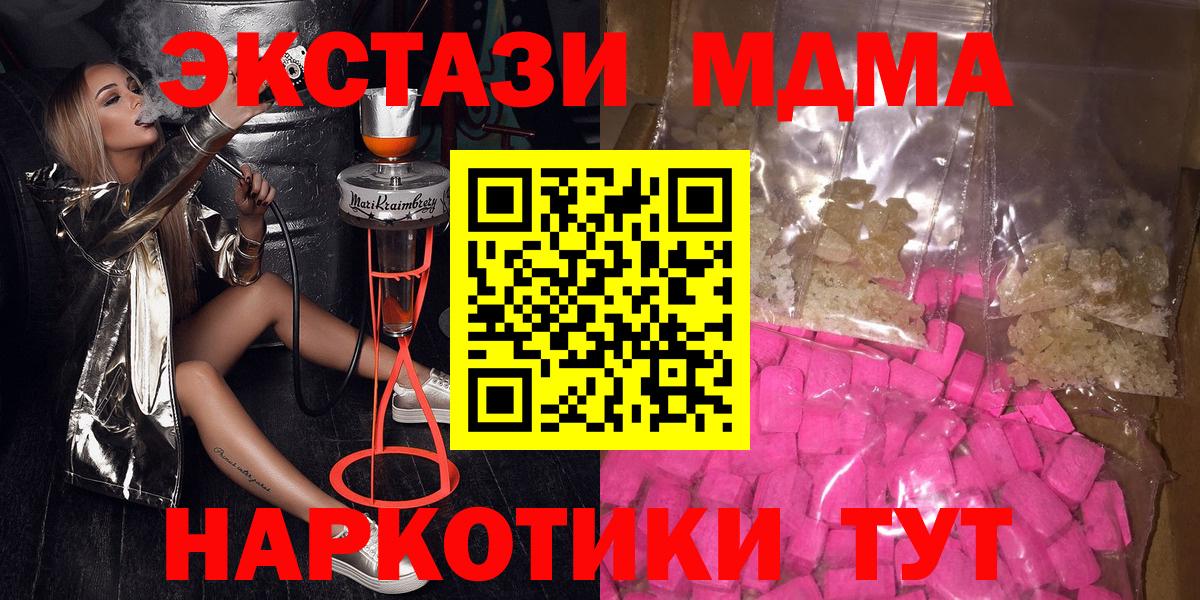 MDMA crystal  МДМА  МДМА кристаллы  Курчалой  Вход с VPN 