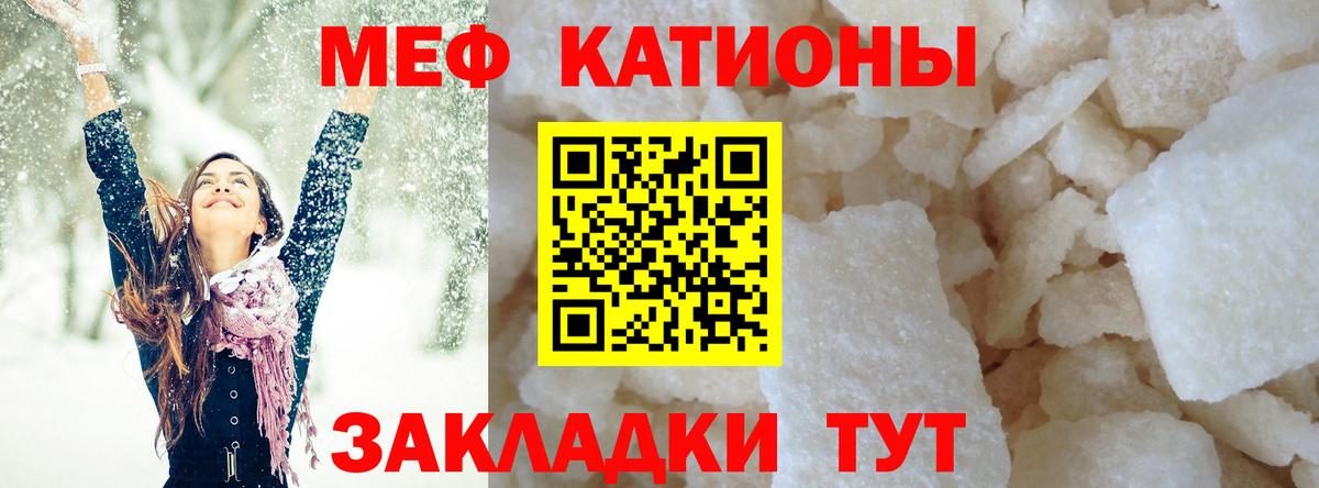 Мефедрон мука Курчалой