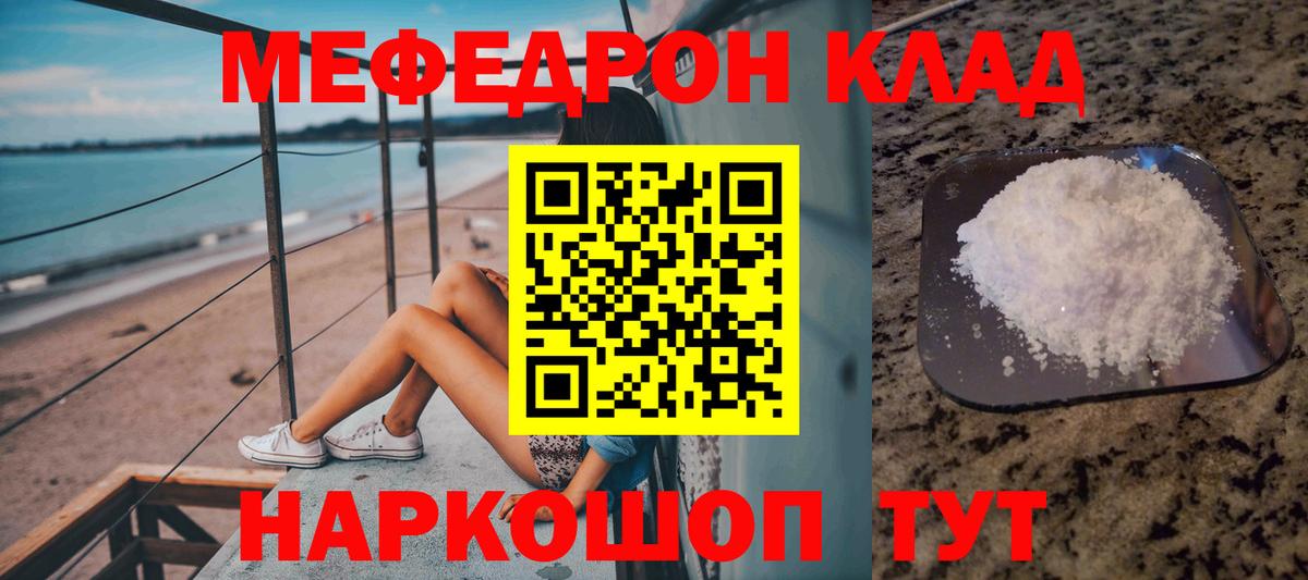 Меф  Мефедрон мука  Вход с VPN  Мефедрон  Курчалой  МЕФ VHQ 