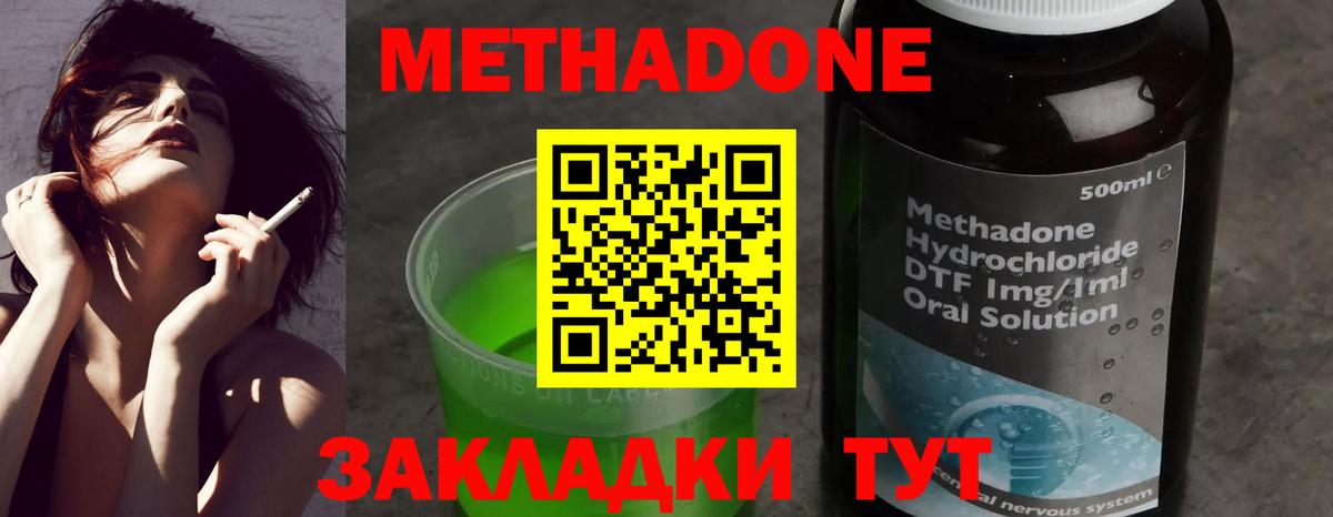 МЕТАДОН мёд  МЕТАДОН белоснежный  Вход с VPN  Курчалой 