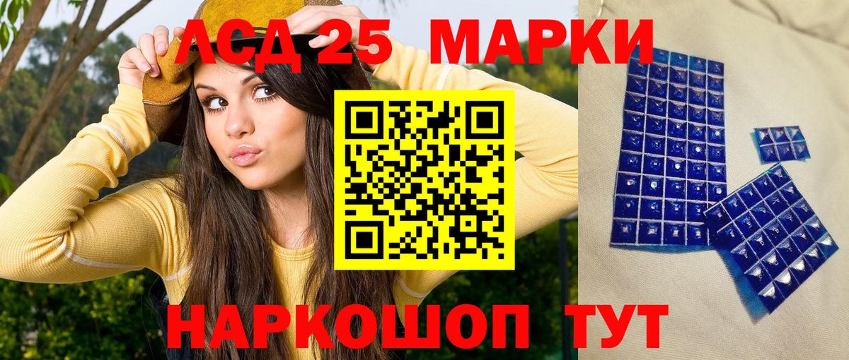 Наркотические марки 1500мкг Курчалой