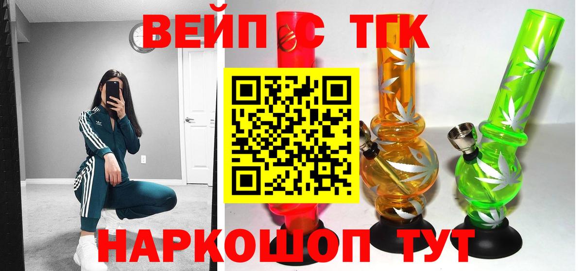 наркошоп  ТГК концентрат  Вход с VPN  OMG ССЫЛКА  Курчалой 