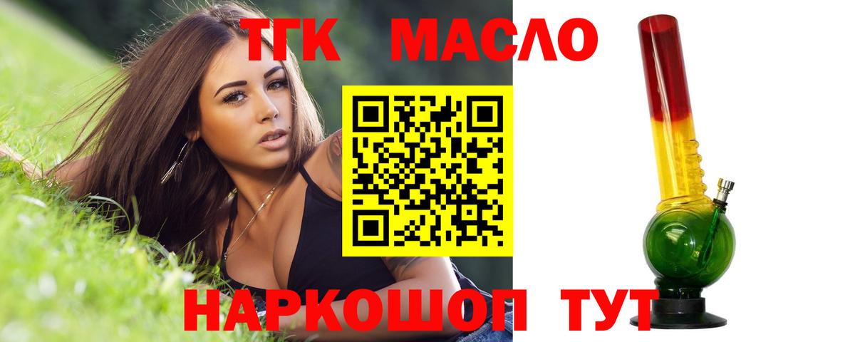 ТГК жижа Курчалой