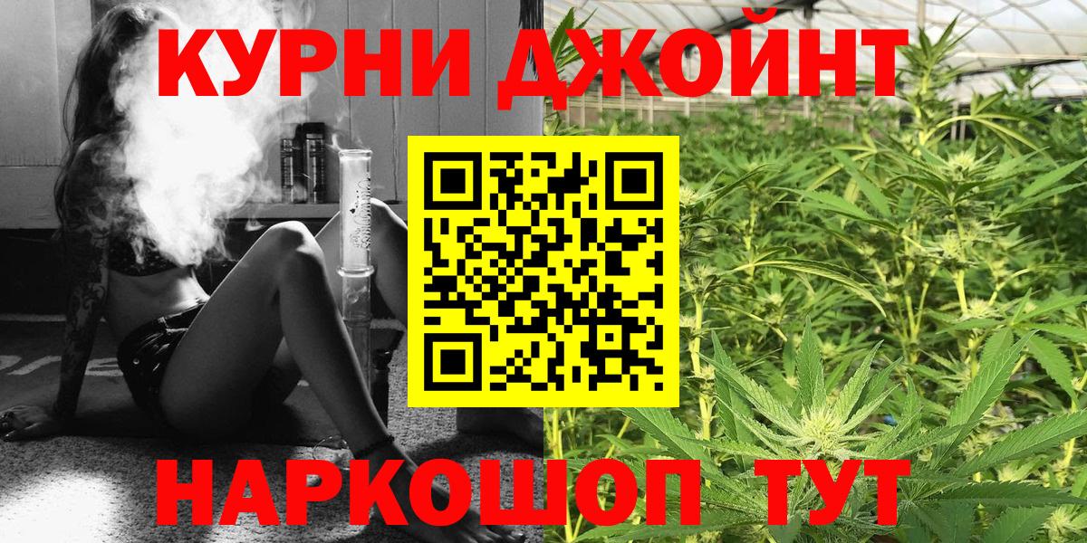 Марихуана Bruce Banner  Каннабис AK-47  Курчалой  Вход с VPN 